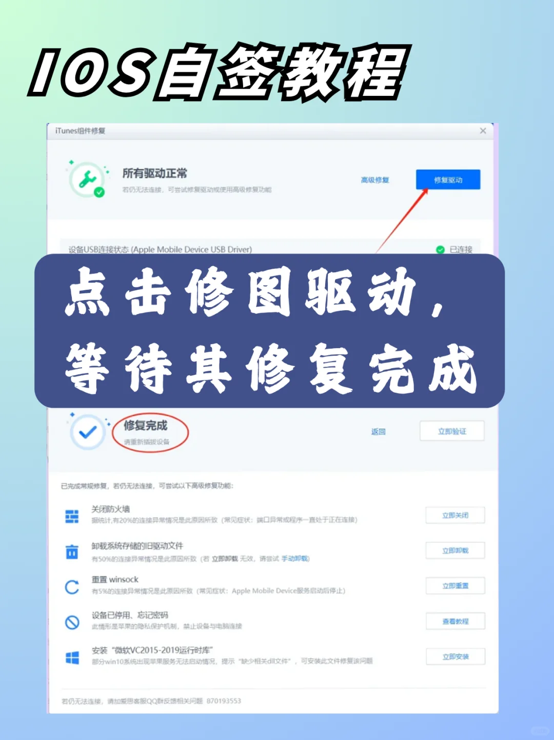 IOS自签不求人，三分钟学会🥳！