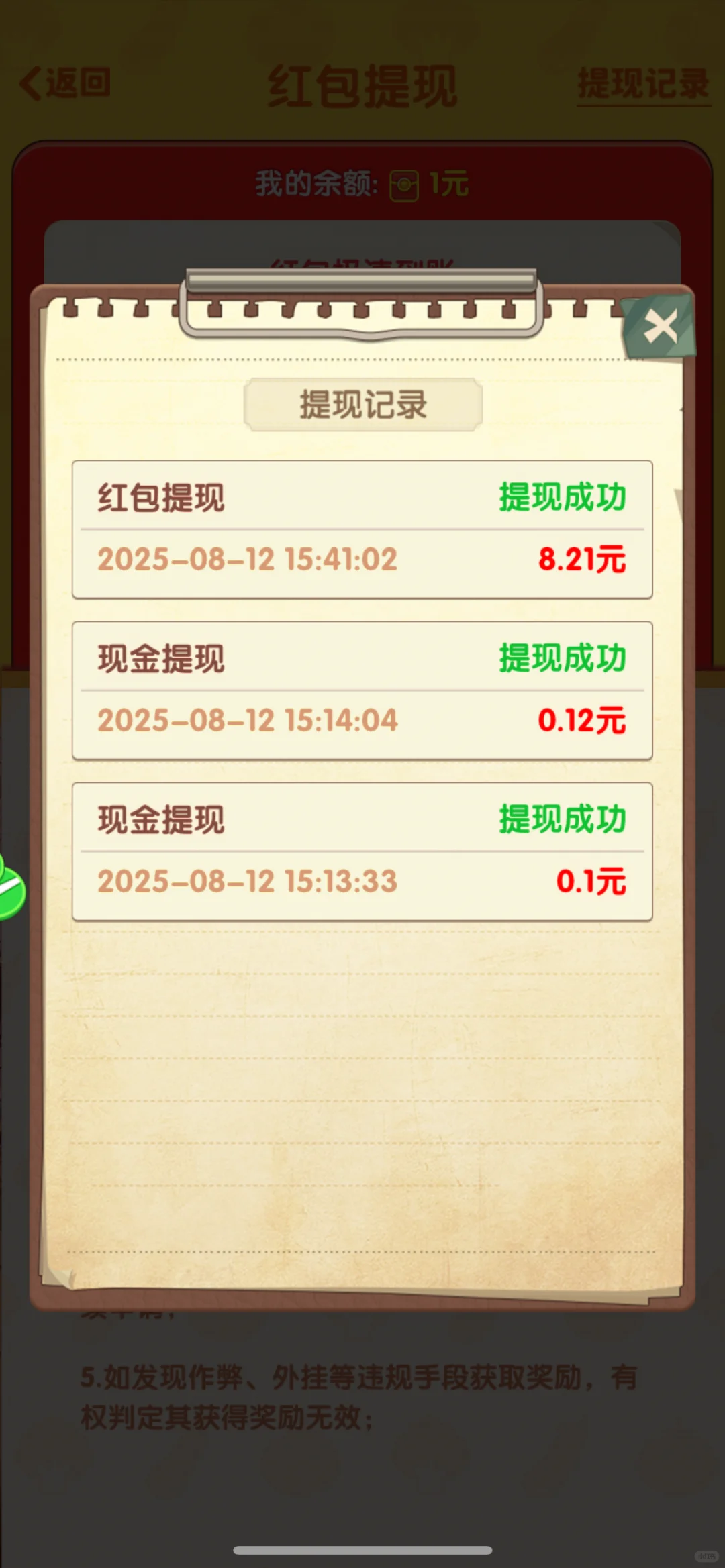 🍎苹果薅羊毛小游戏—神秘小农院