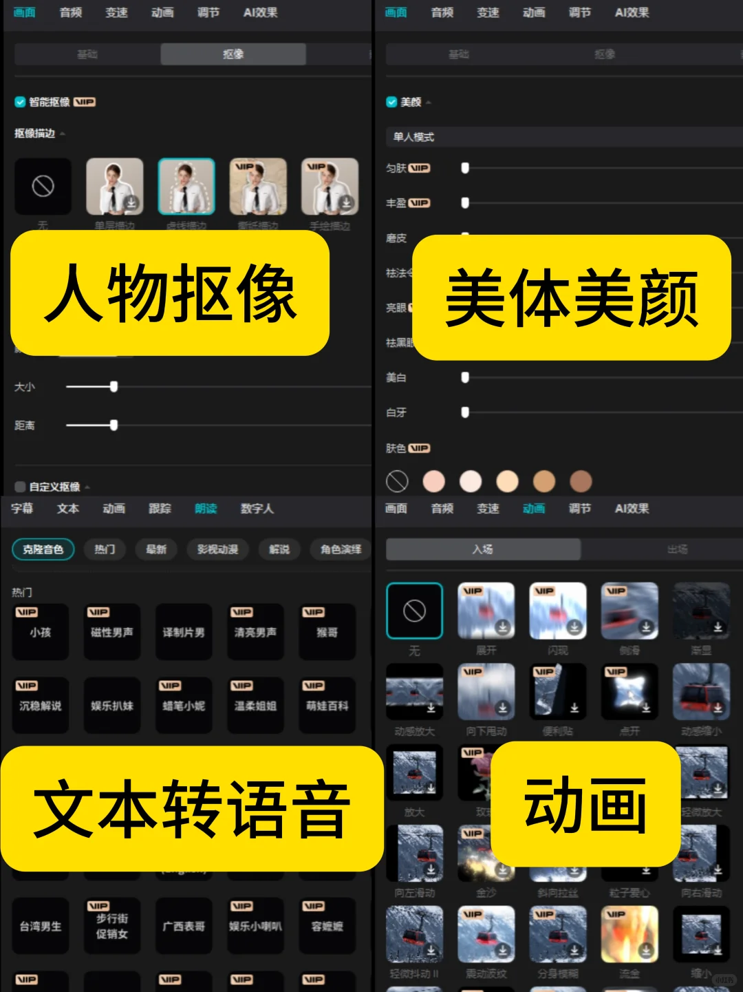电脑剪辑软件 剪映免费专业版