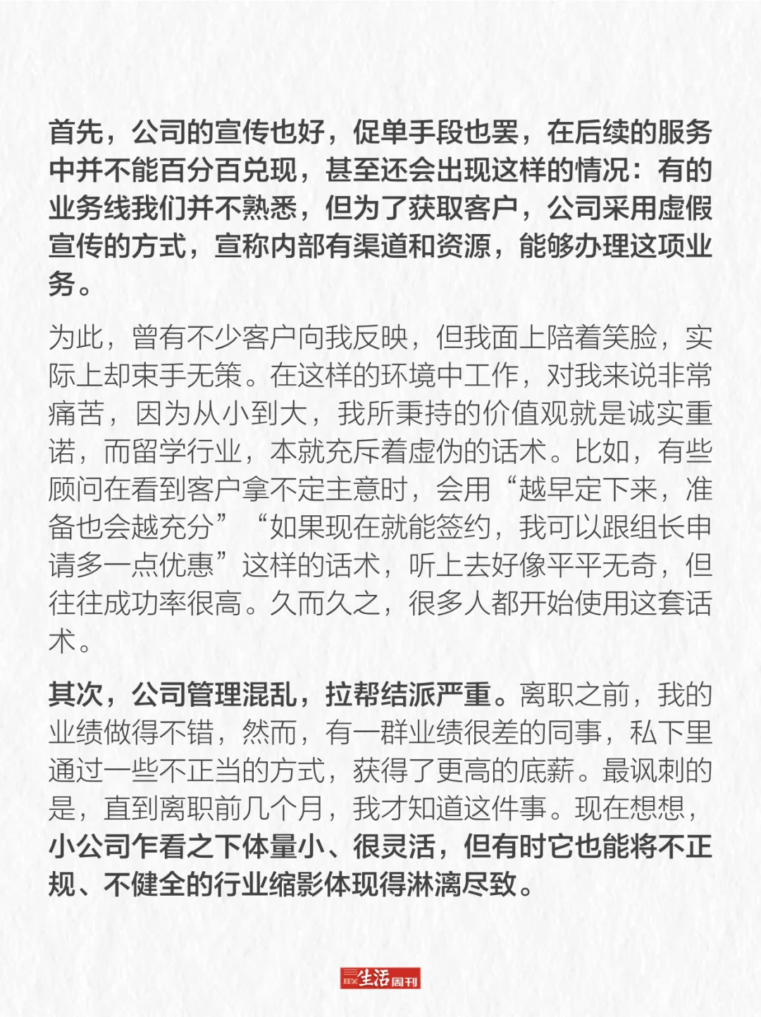 名校留学生扎堆做留学中介？