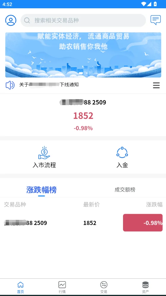 大宗交易撮合源码系统开发