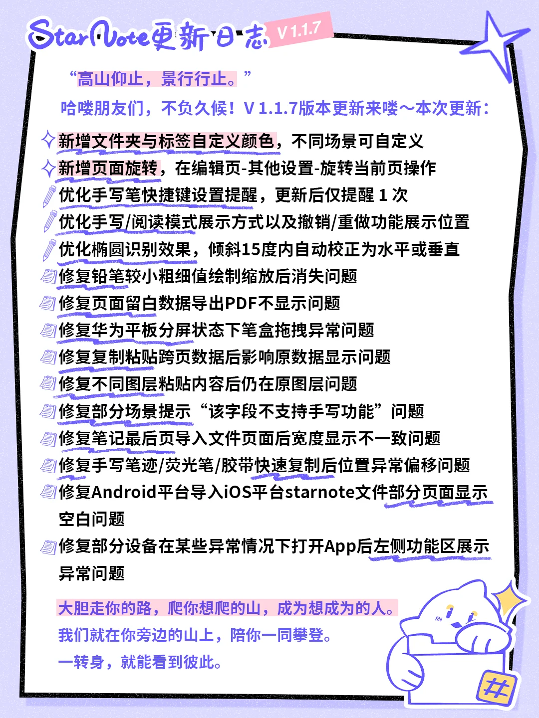 安卓V 1.1.7版本更新！