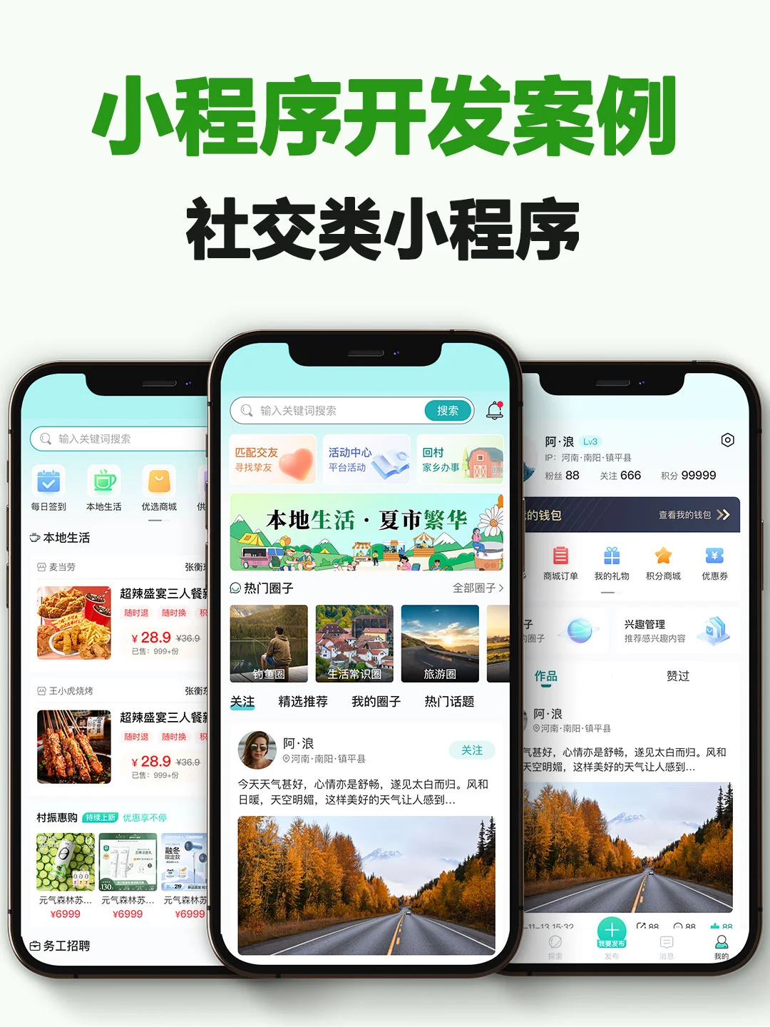 软件定制开发|小程序|APP|网站
