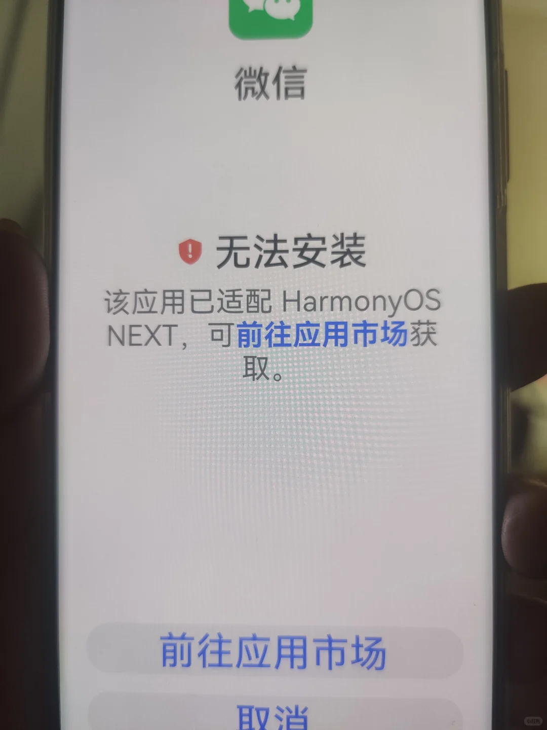 不是说鸿蒙兼容安卓的么