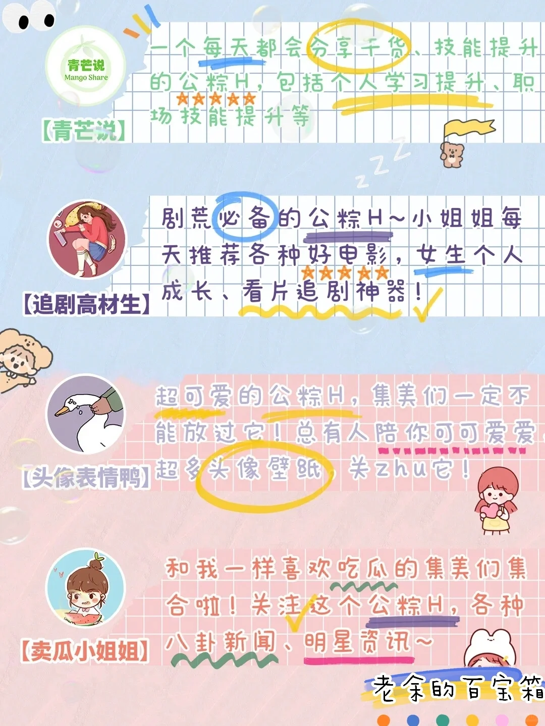 🌈54款超爱的精致的女生APP🌅