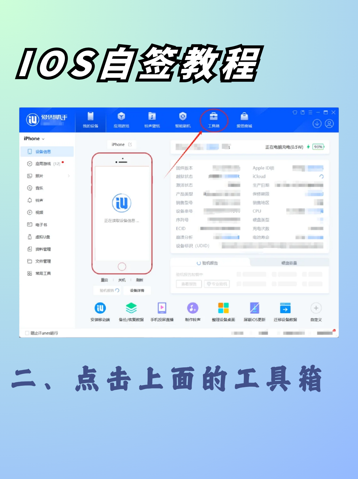 IOS自签不求人，三分钟学会🥳！