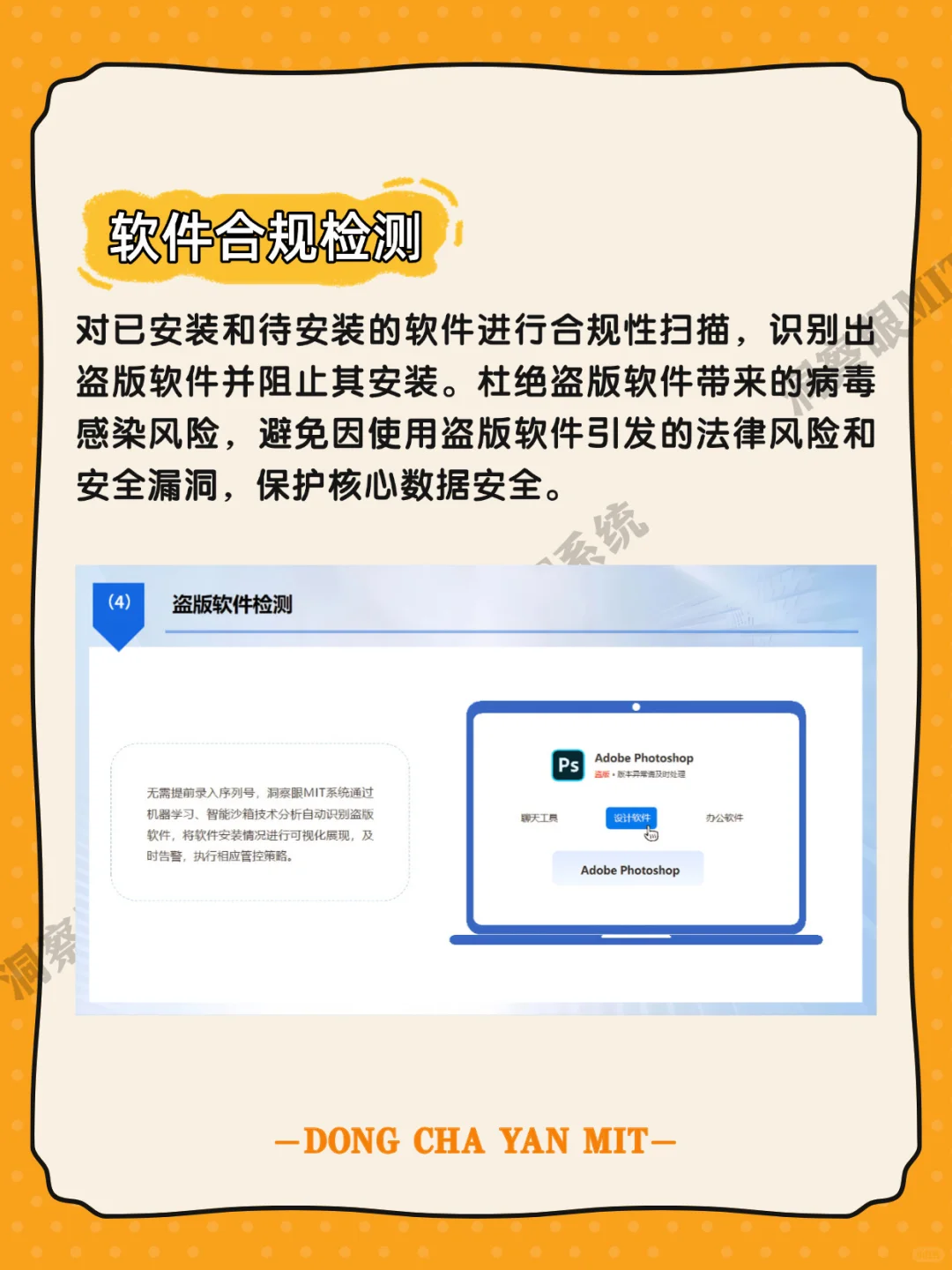 公司电脑上软件乱装？这些管理方法超管用！