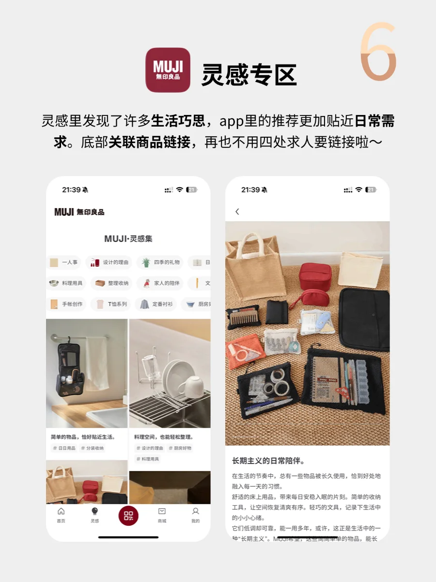 MUJI APP：一代人有一代人的鸡蛋要领！！