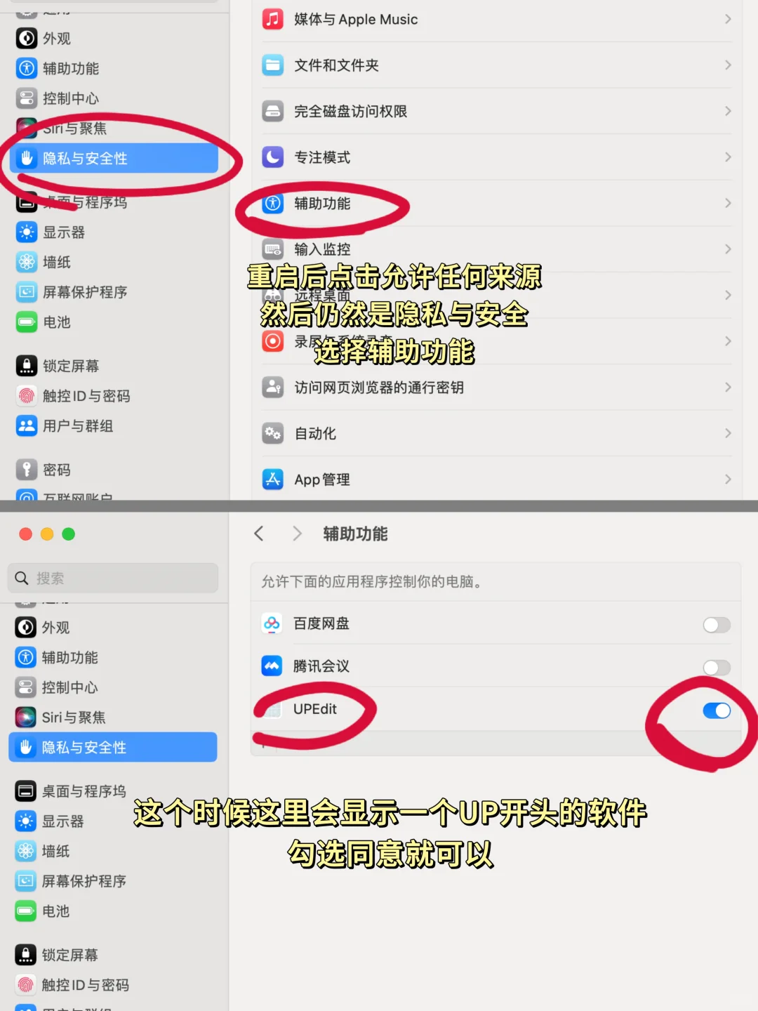 Mac系统itp银联购票（内涵插件安装方法）
