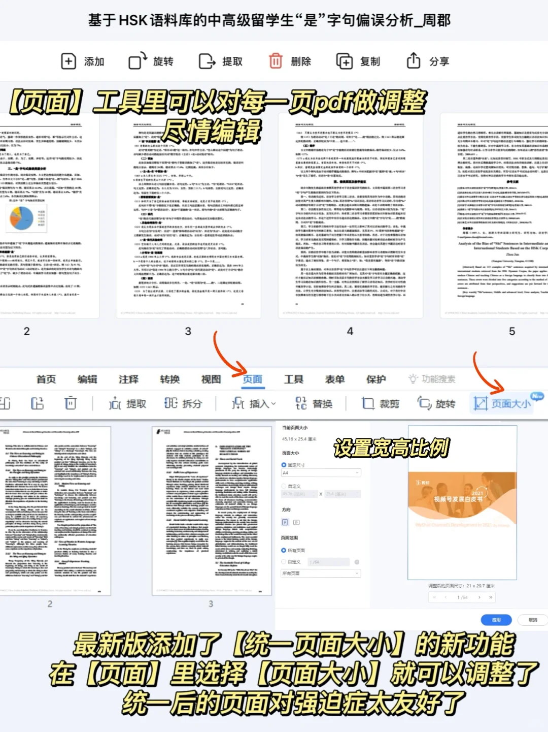 打造学习型ipad的神仙app✅生产力up up❗️