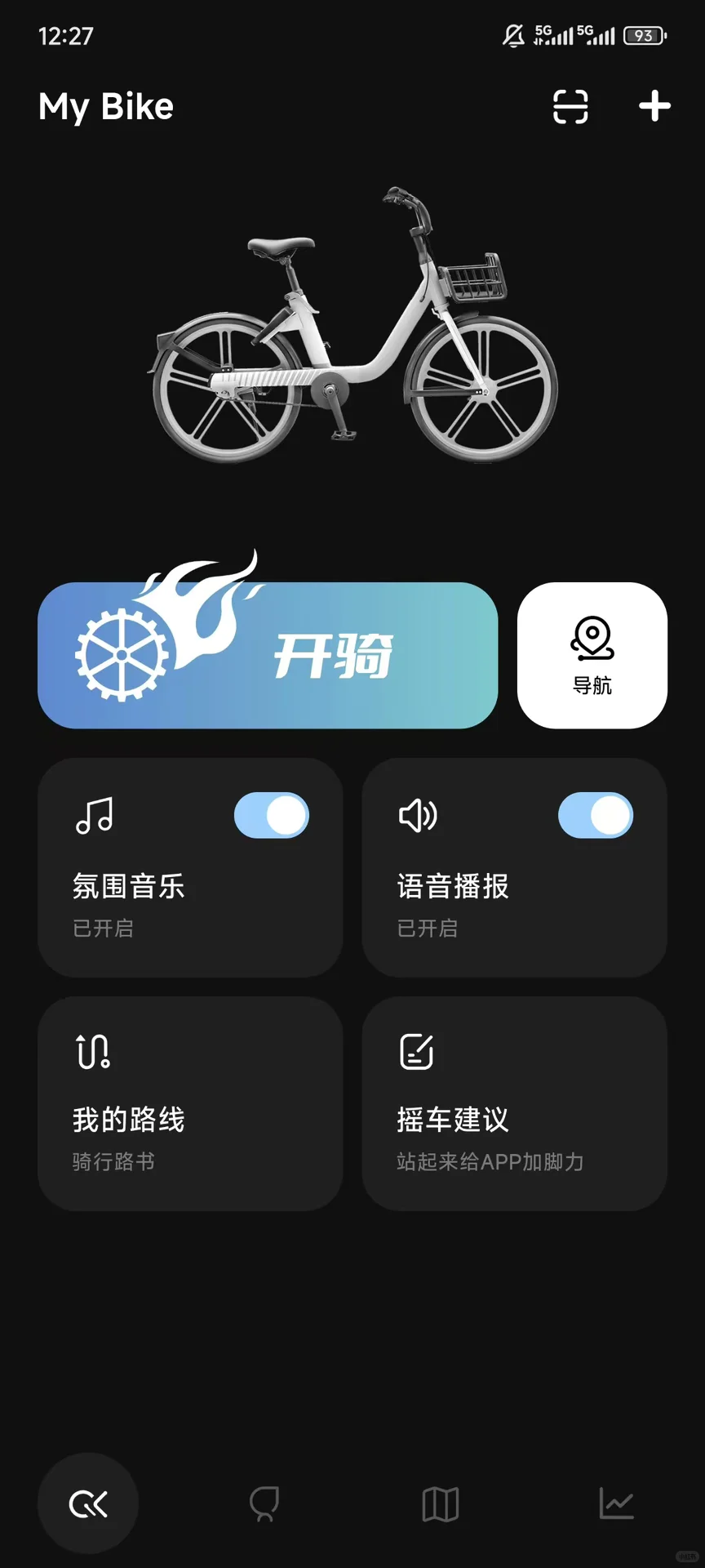 为骑友们开发一个爽的APP安卓版来啦！