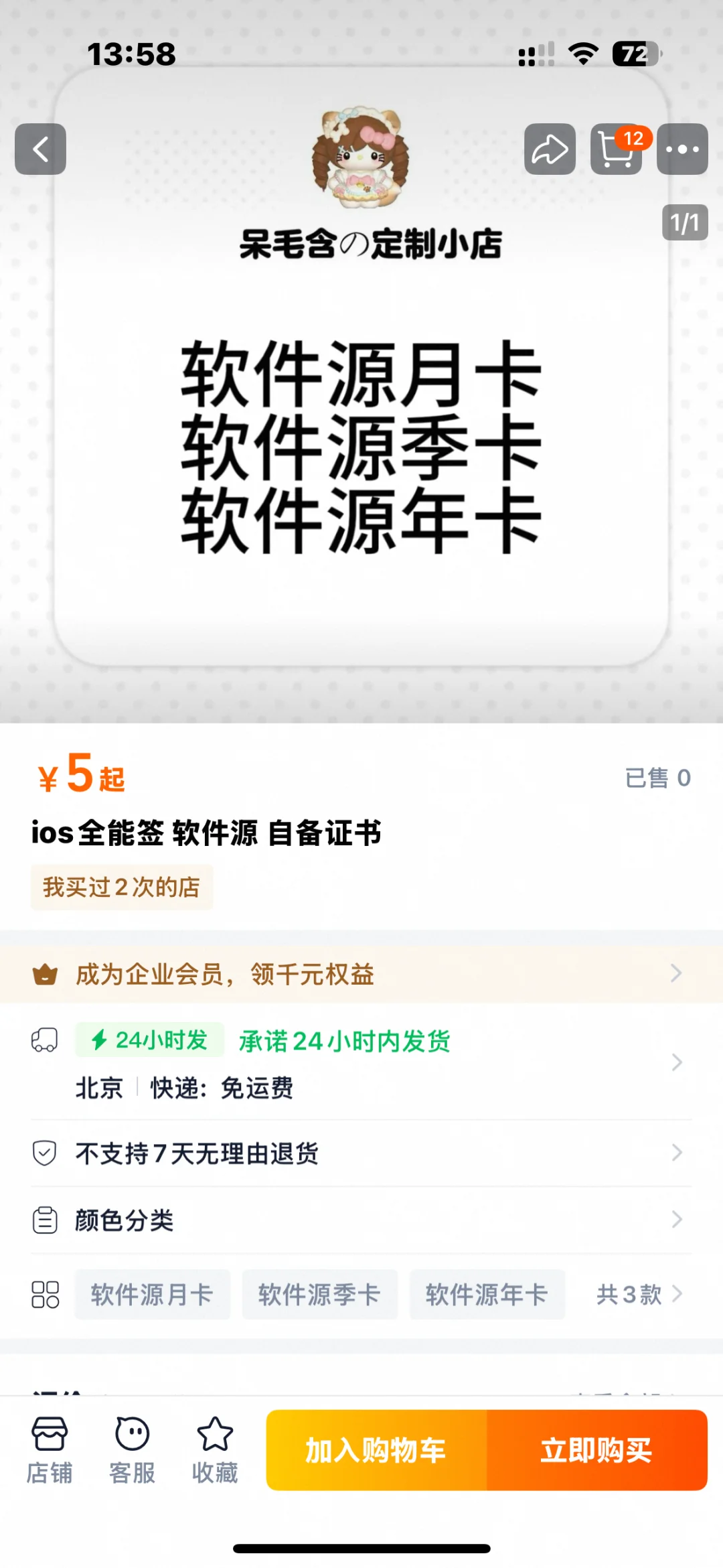 tb xhs店铺可自行下单