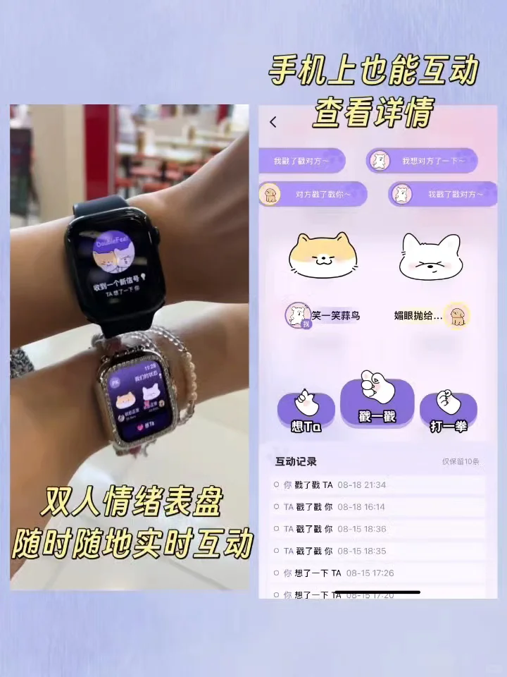 和男友实测一周情侣APP