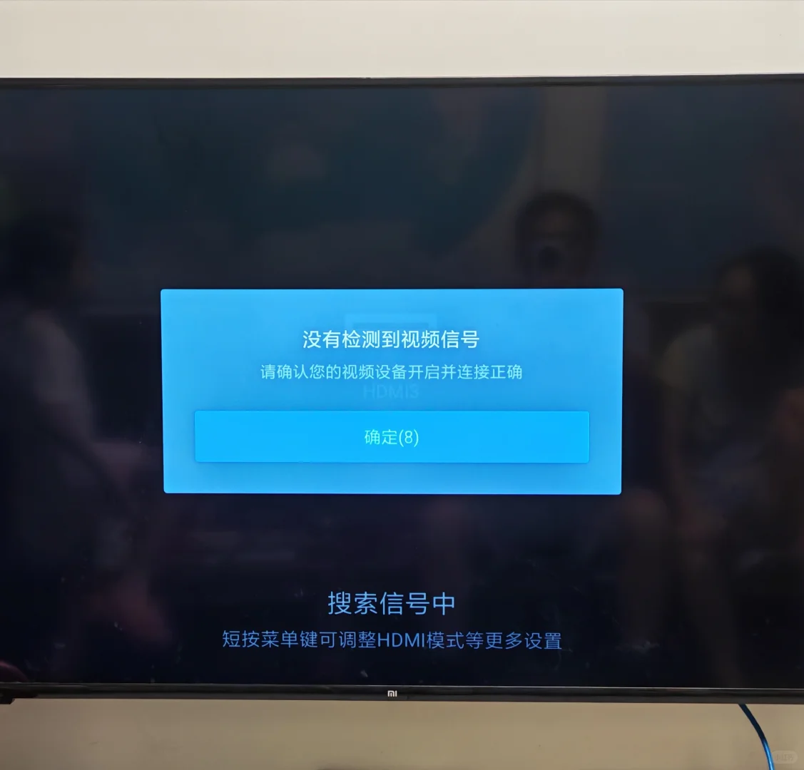 小米电视连接盒子没信号的经验分享