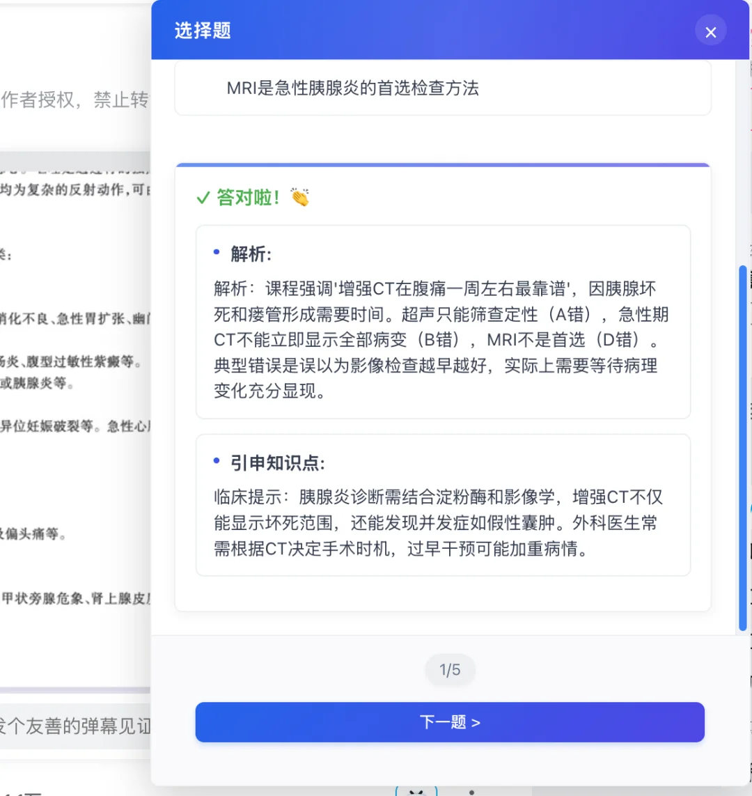 一款适合ADHD体质的听网课插件