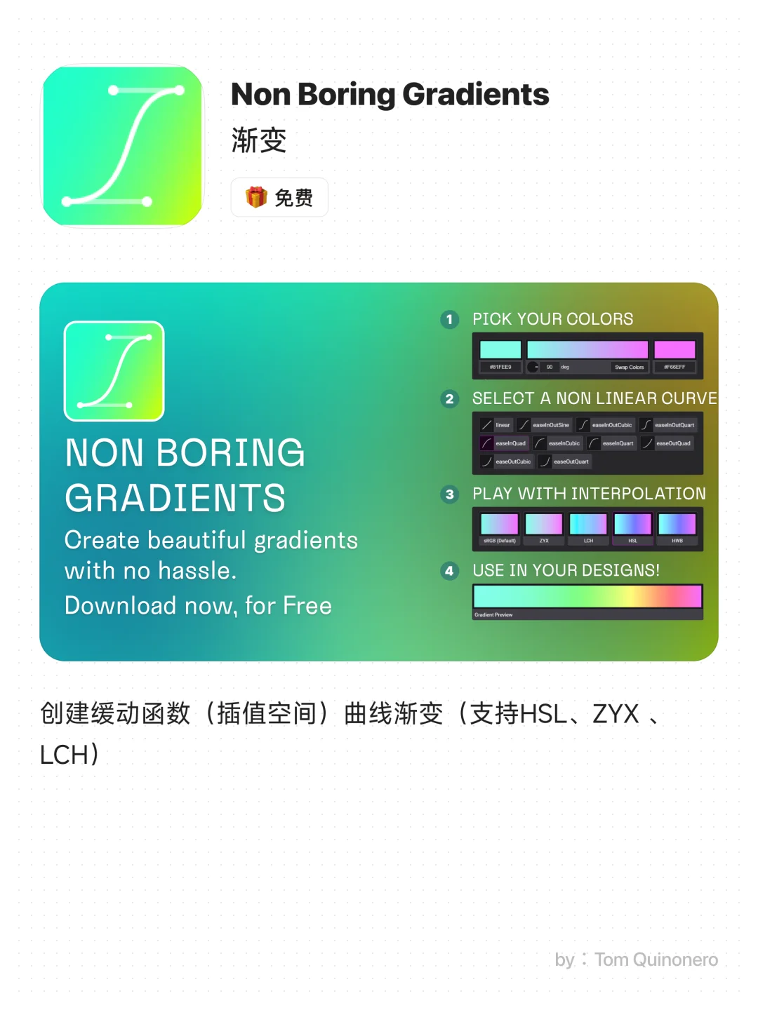 Figma插件推荐，提高设计效率❗️