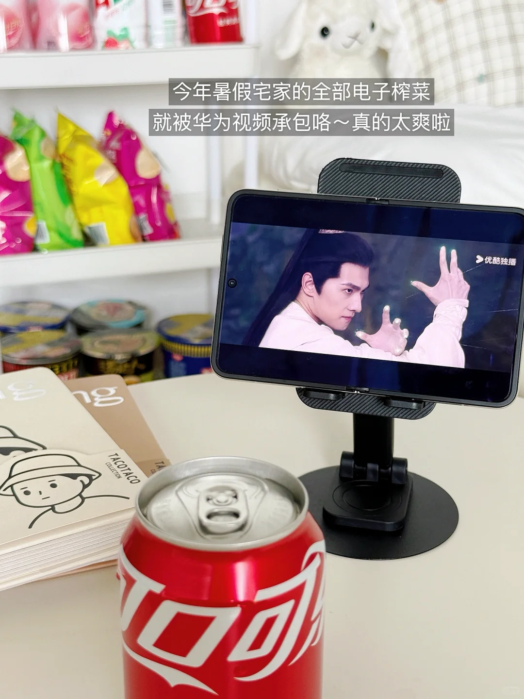 华为视频神仙操作‼️暑假追剧自由看凡人修仙