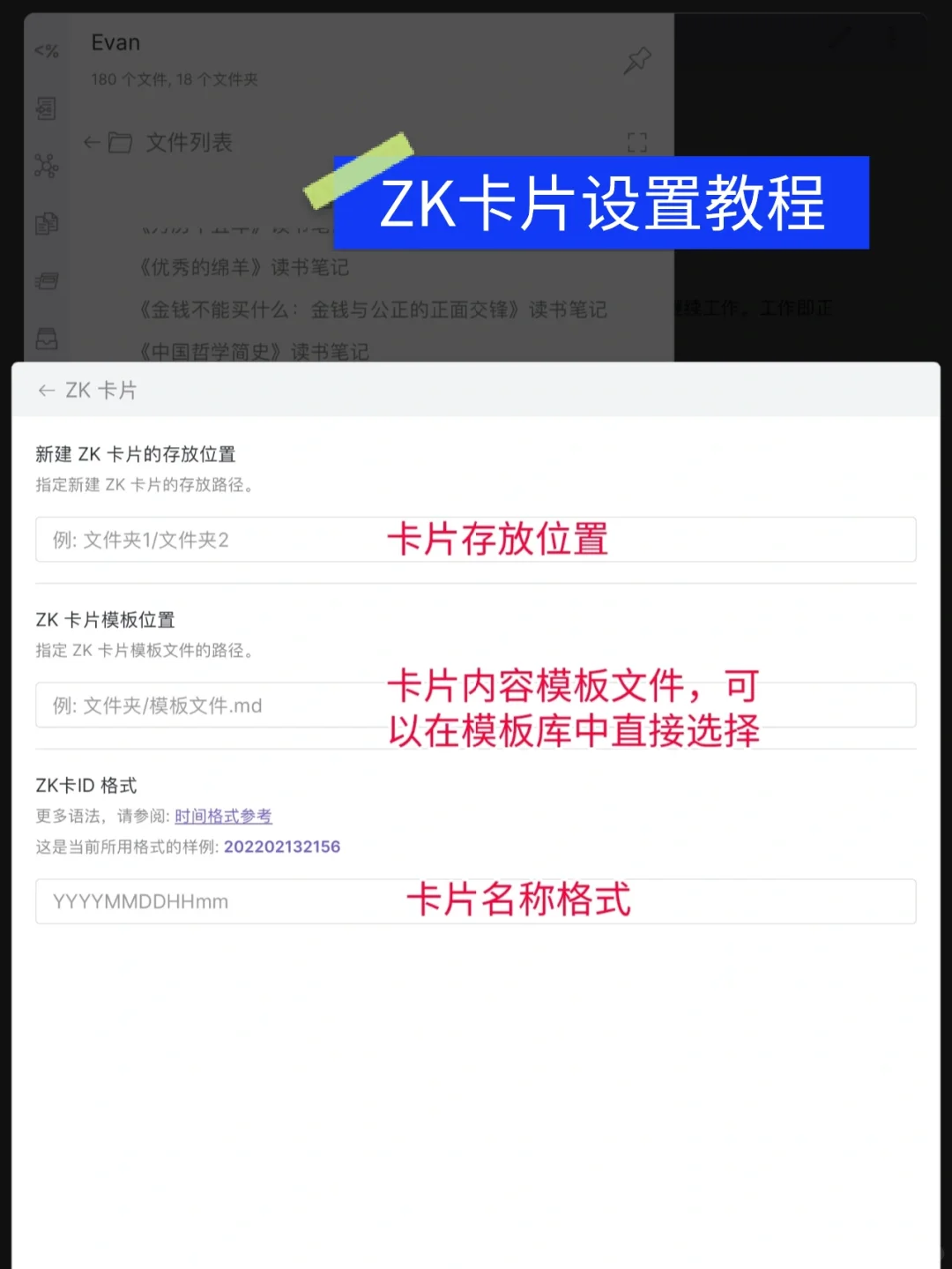Obsidian好用插件&设置教程分享！