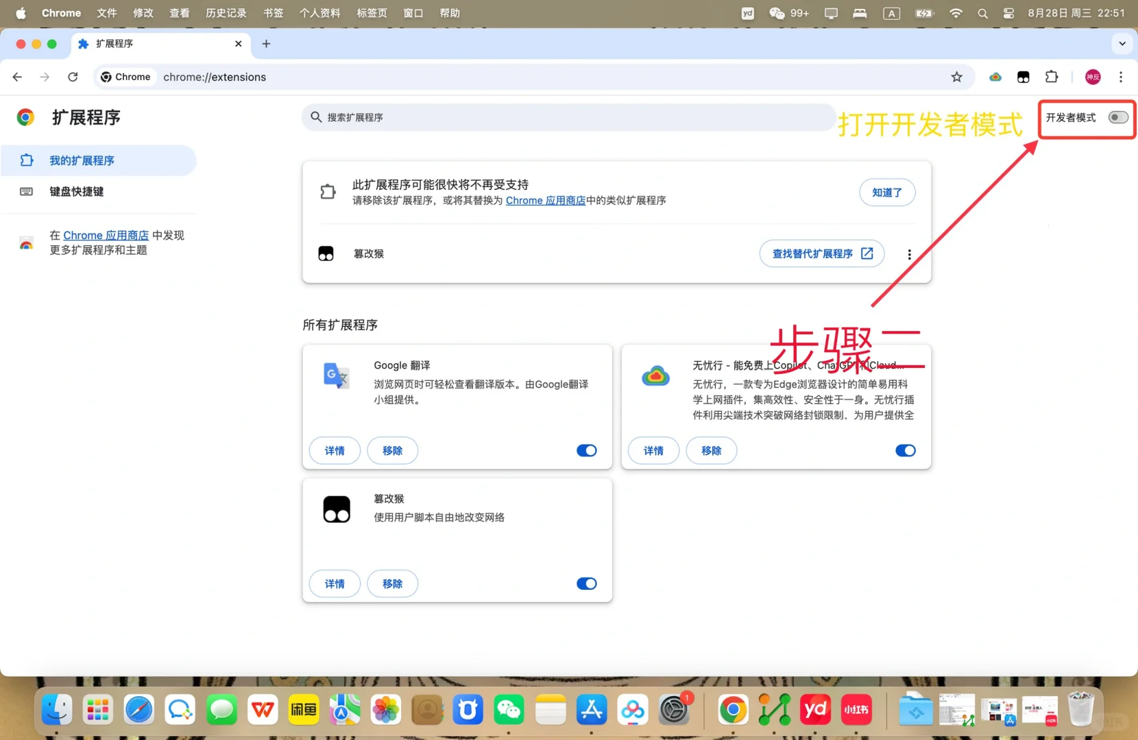 技术宅的必备神器-油猴安装全攻略