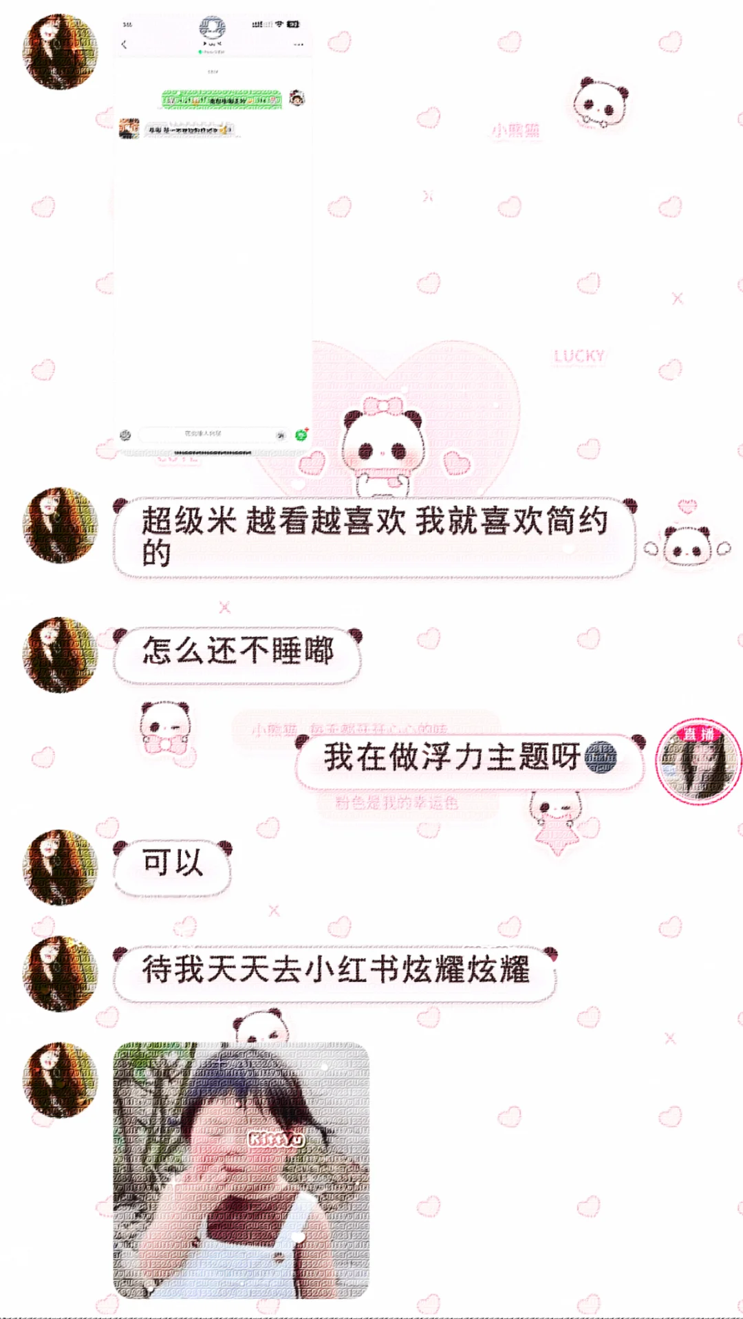 安卓新插件猫耳第一位使用者？