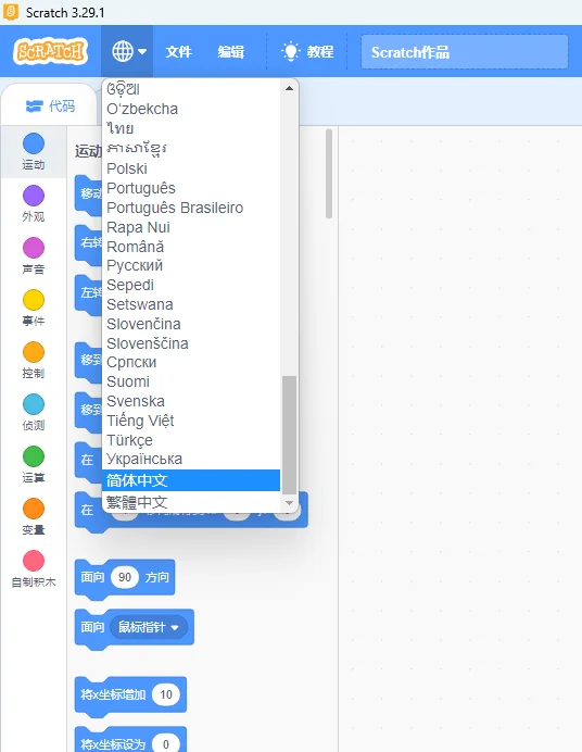 scratch3.29.1，终于下载到，免费分享