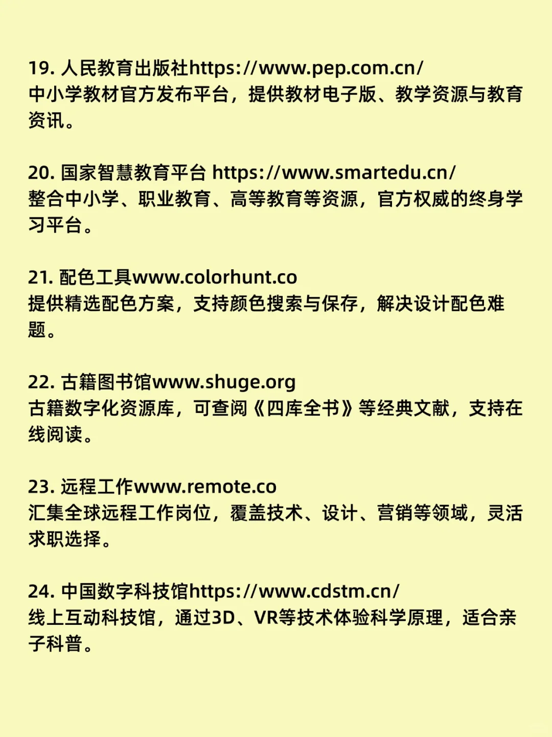好用的男生网站！不踩坑！