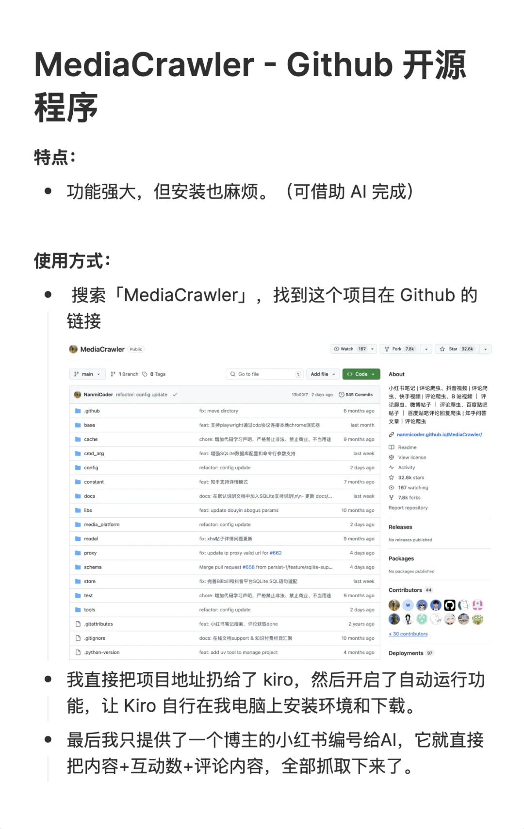 亲测好用 | 3个真免费的小红书采集工具