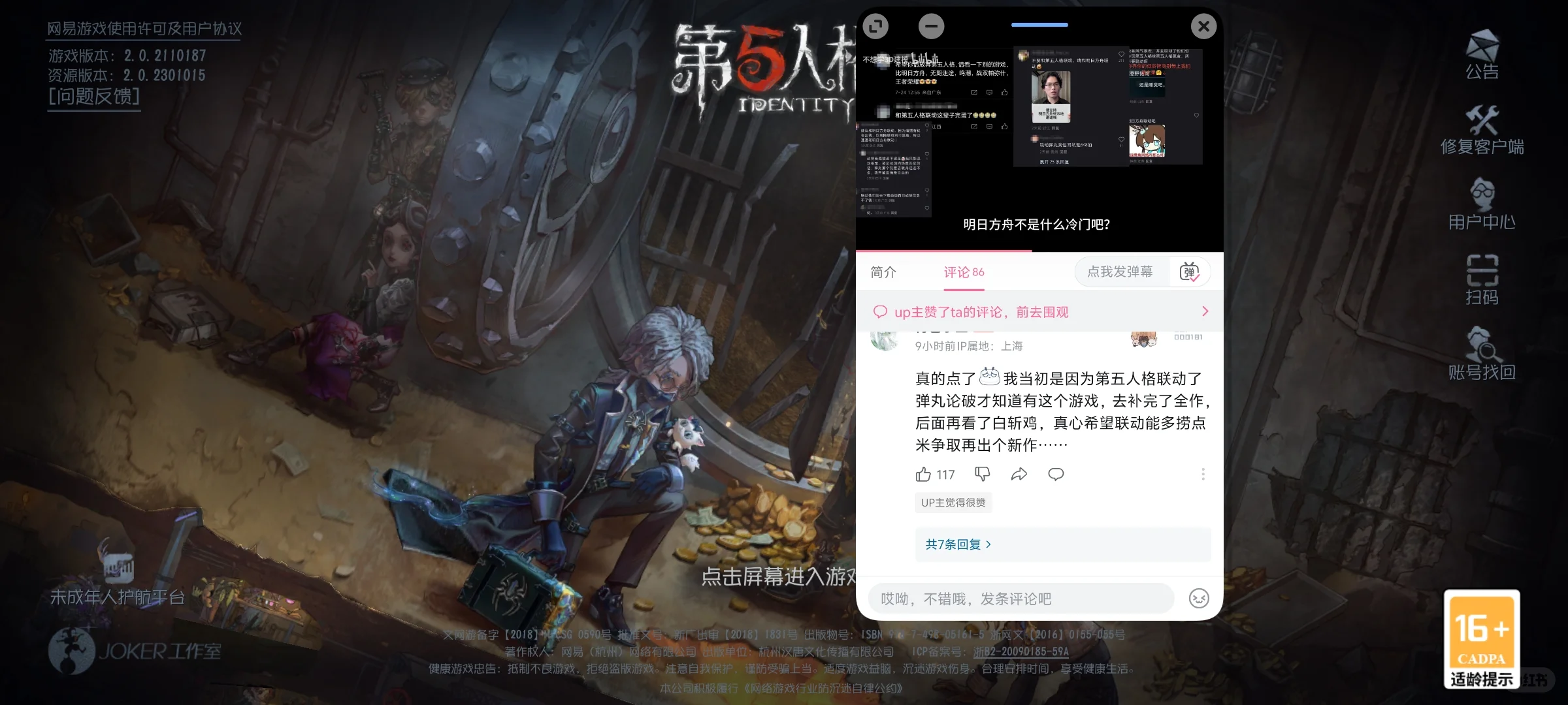 又一次手打变脚本给我封了