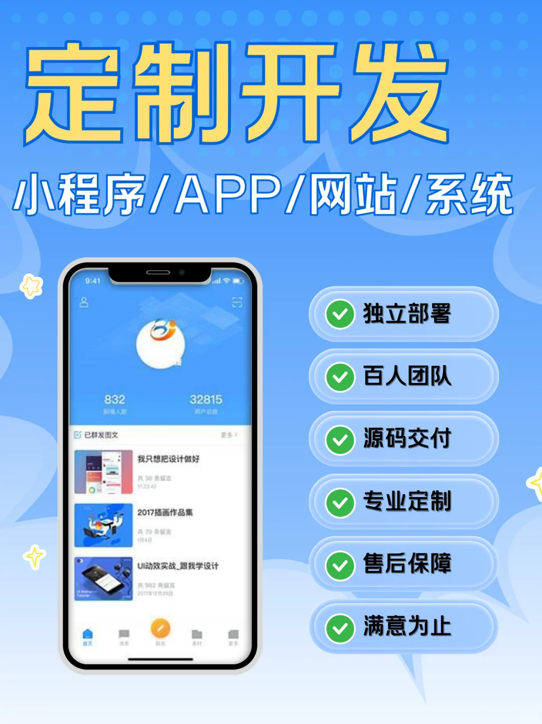全行业软件定制，你的需求我来实现！