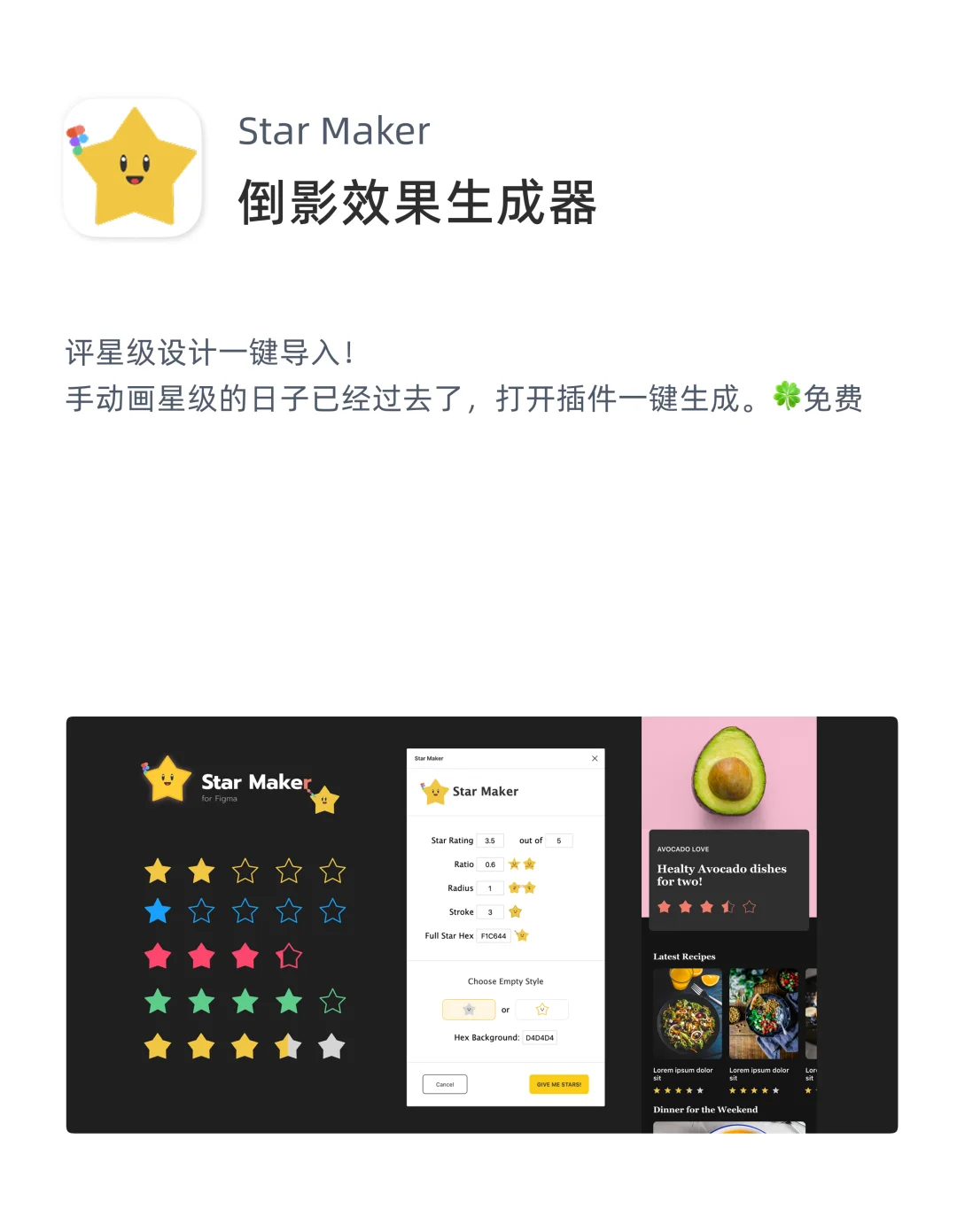 Figma插件推荐｜第5期