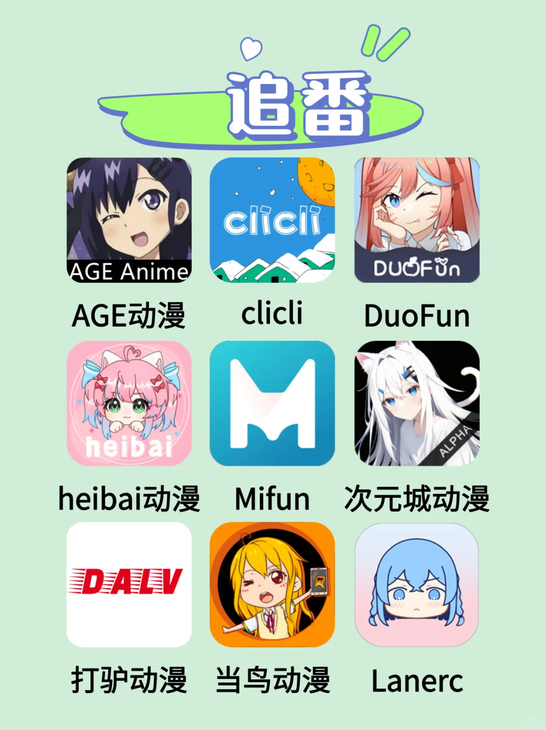 周末看漫画必备神器！好用免费