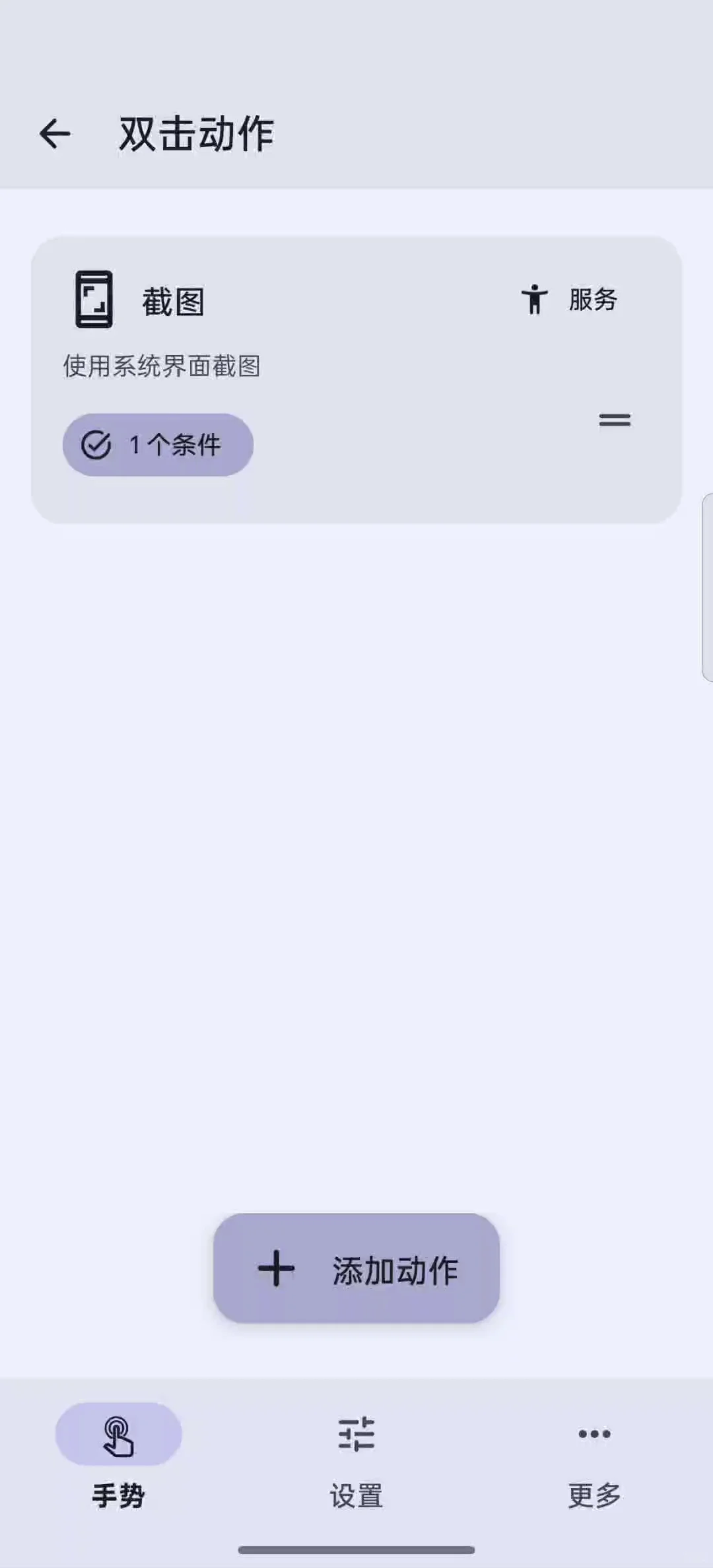 ［软件推荐17］更优雅的截图、打开应用