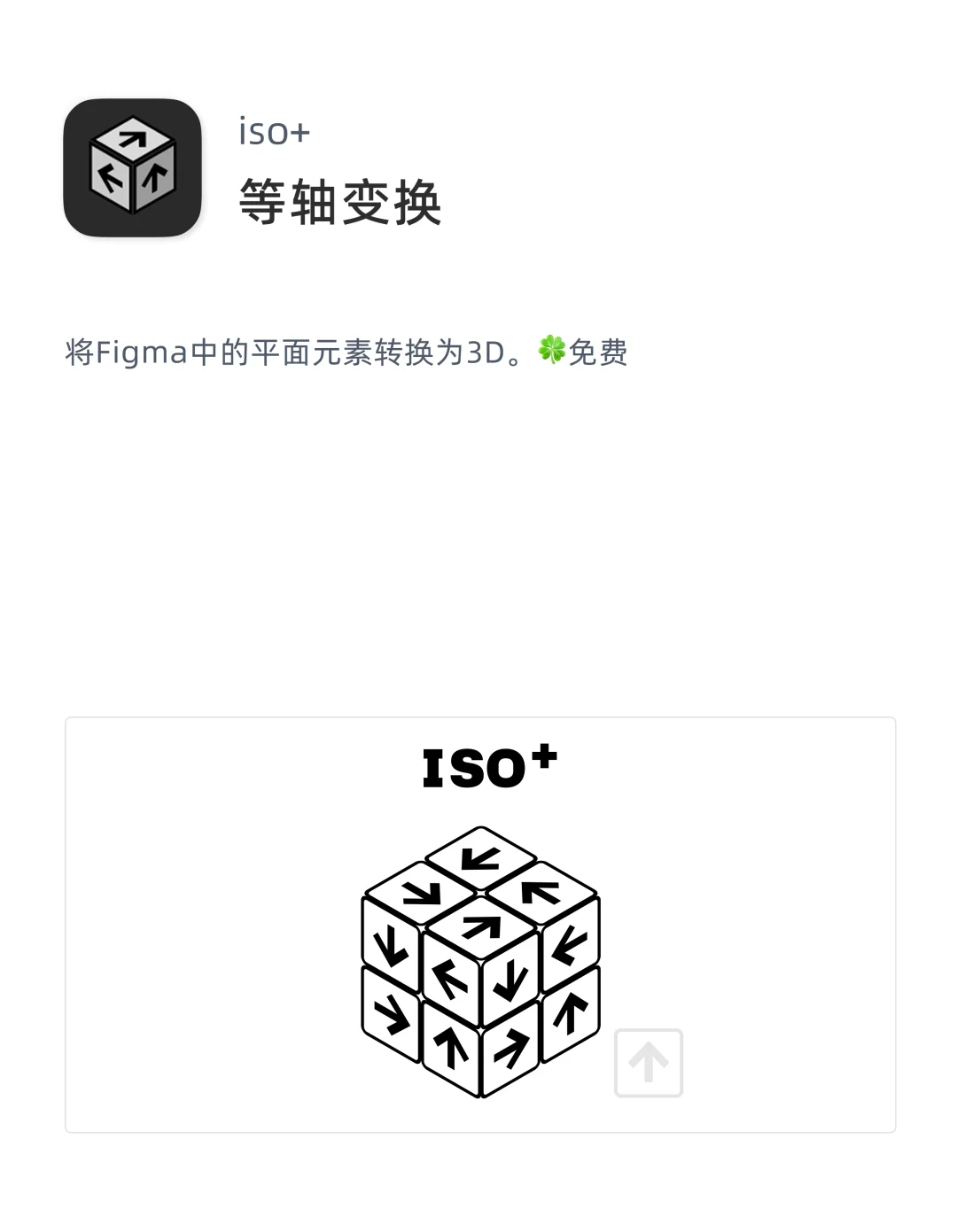 Figma插件推荐｜第5期