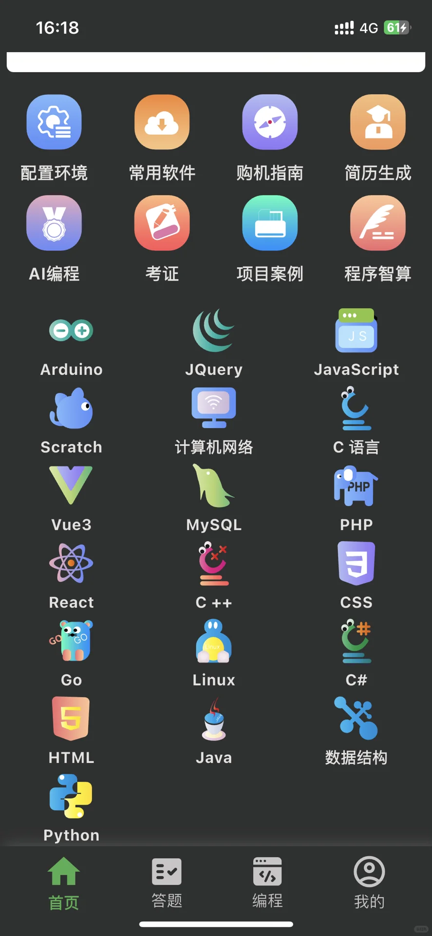 我宣布：这个软件是所有Python初学者的救星❗