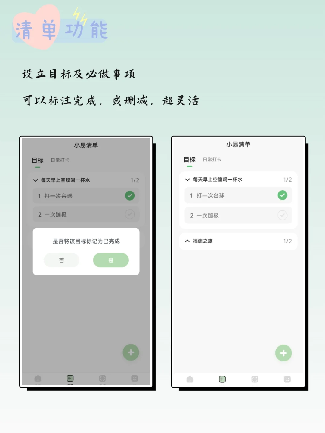 鸿蒙APP推荐！发现一个巨好用的清单软件