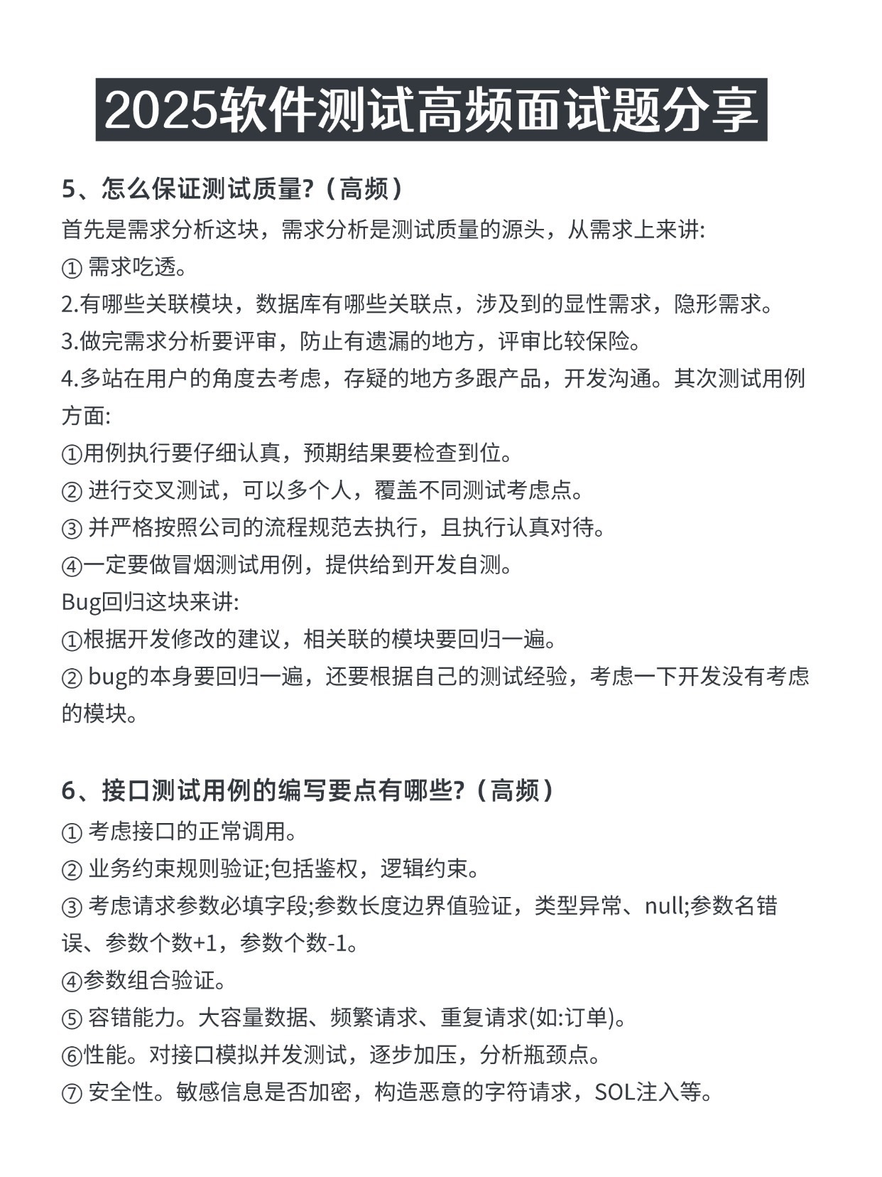 软件测试自学顺序千万别搞反了！