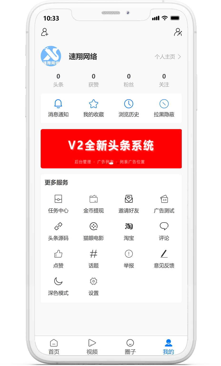 【仿新闻头条源码】即时通讯+电商+源码交付
