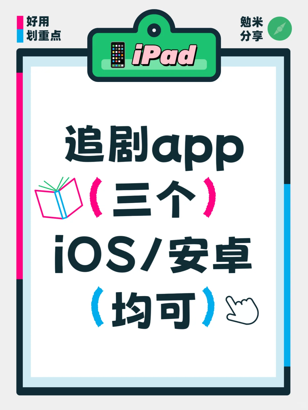 新一期👀剧.神.器💥