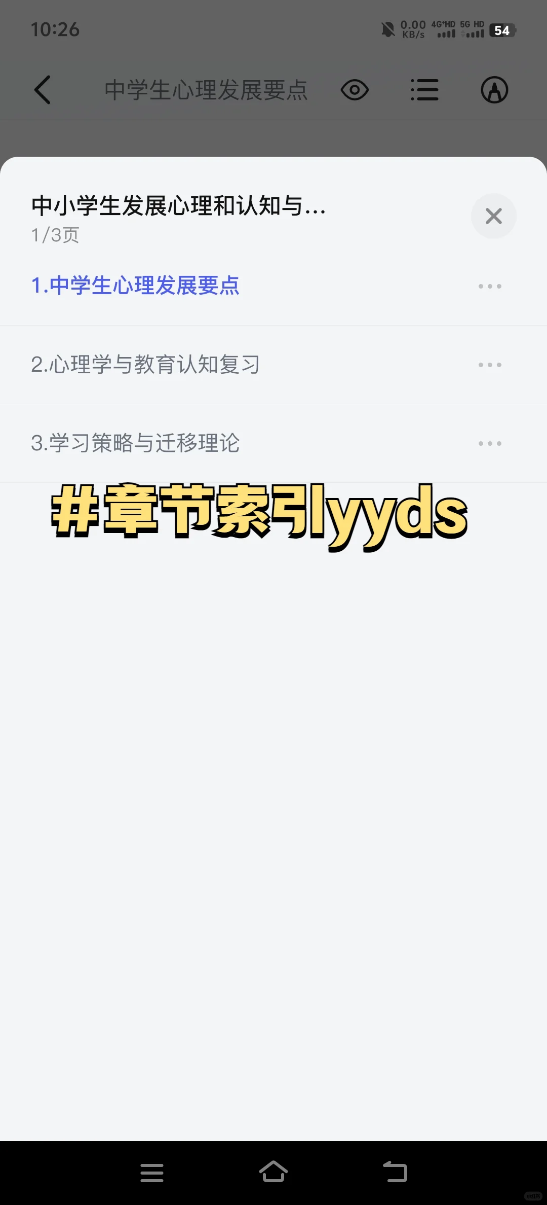 背书神器升级！合集➕搜索功能太香了