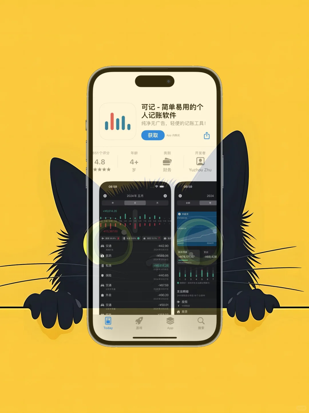 iOS 限免应用精选|25/08/04