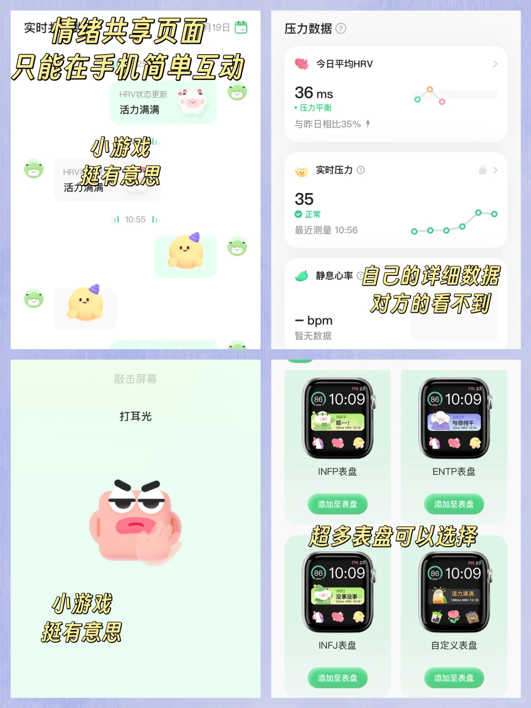 和男友实测一周情侣APP