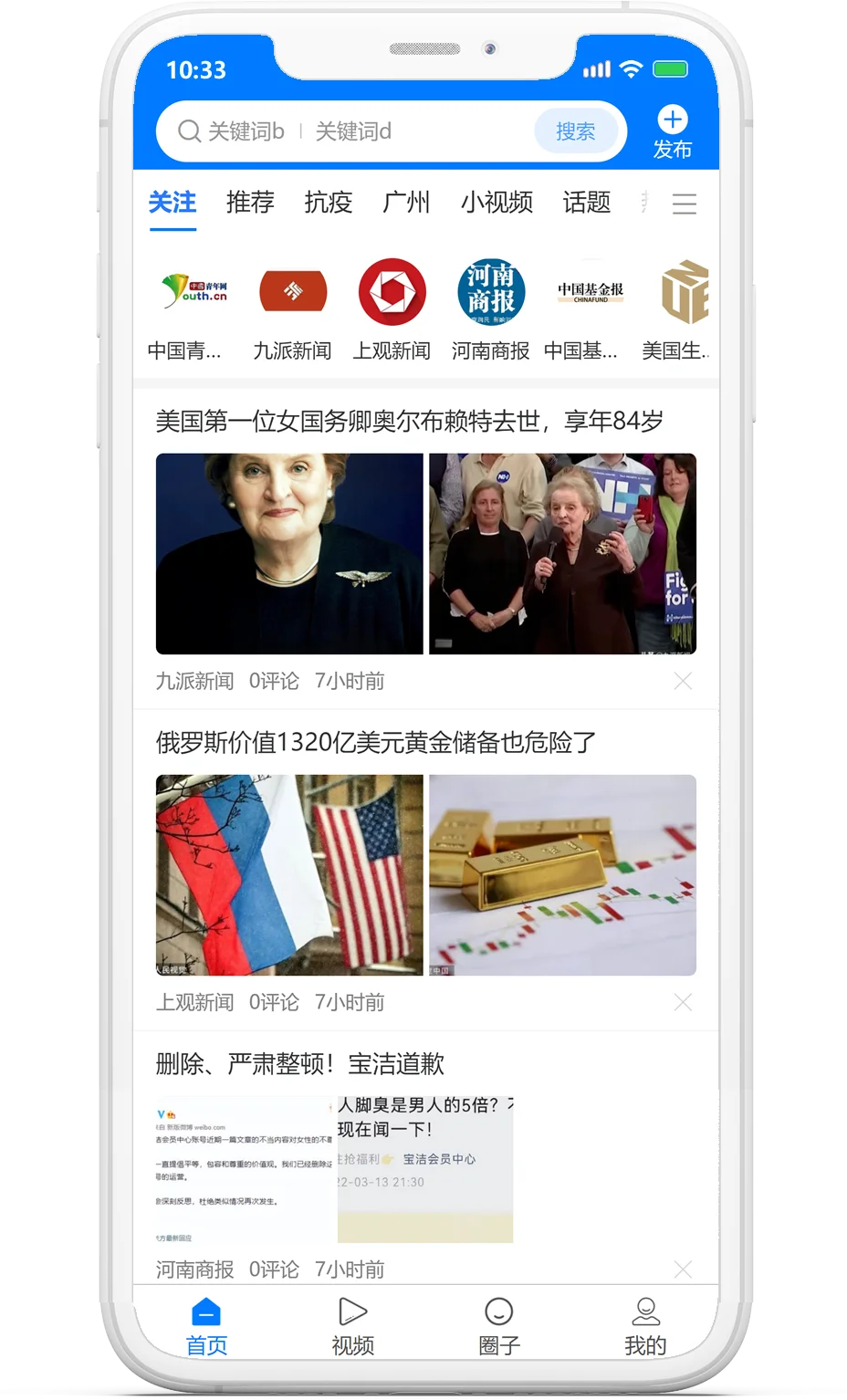 【仿新闻头条源码】即时通讯+电商+源码交付