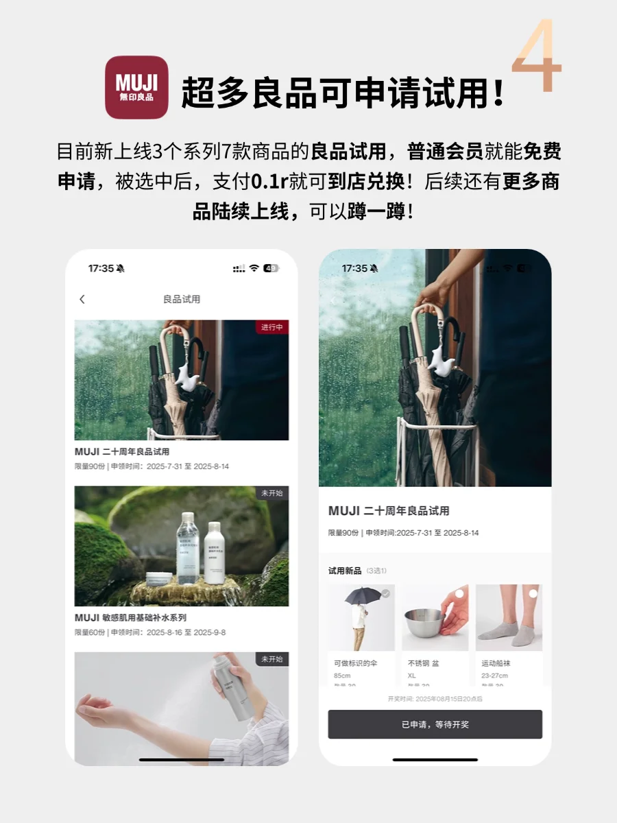 MUJI APP：一代人有一代人的鸡蛋要领！！