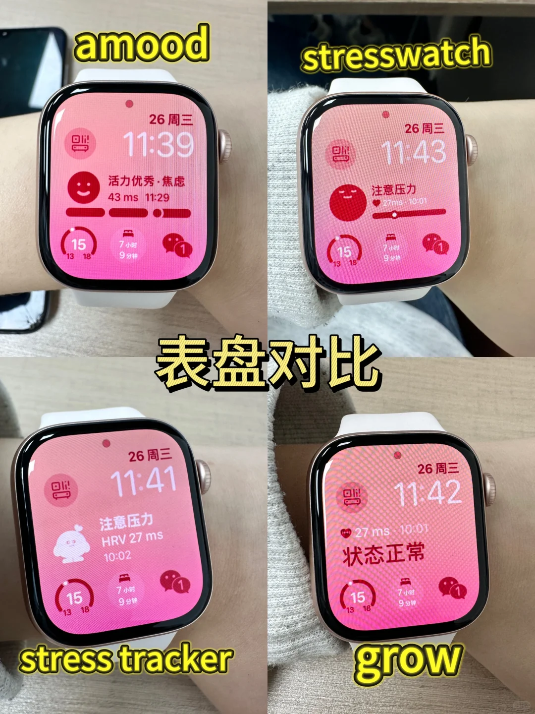 🍎手表风最大的四款健康app纯素人测评哦～