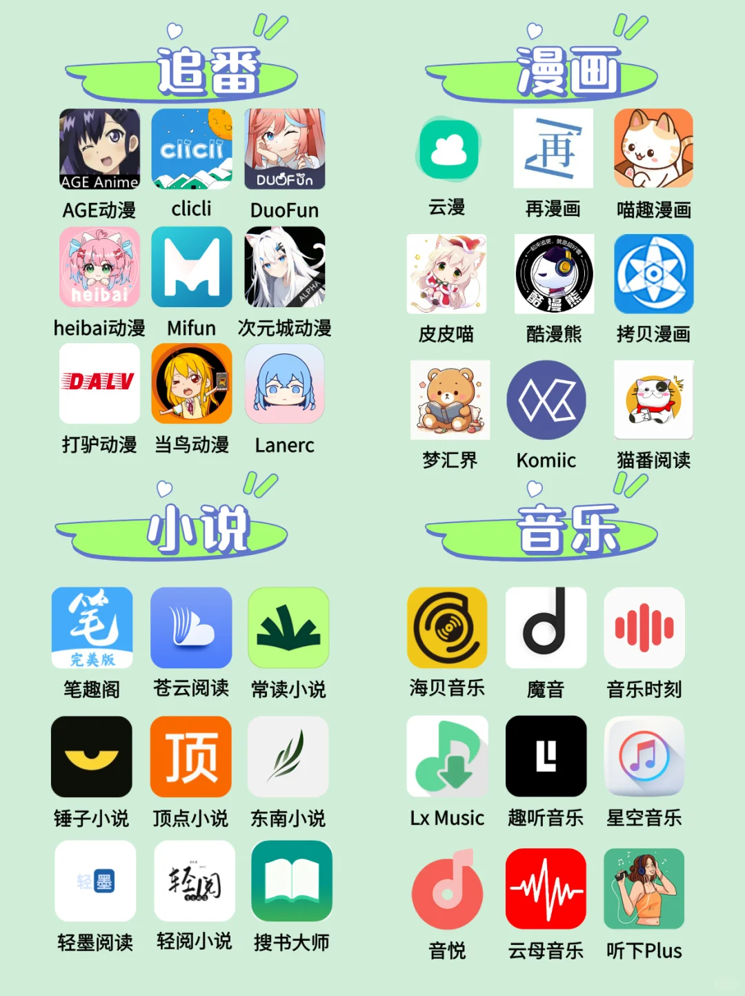 周末看漫画必备神器！好用免费