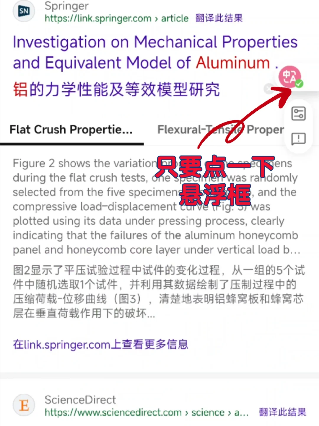 研究生们都知道了吧（插件篇）