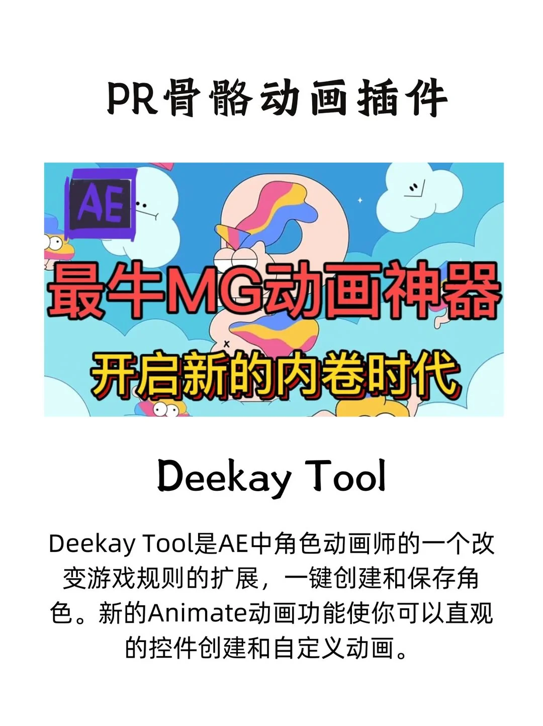 【PR插件合集】一站式解决视频编辑需求🔥