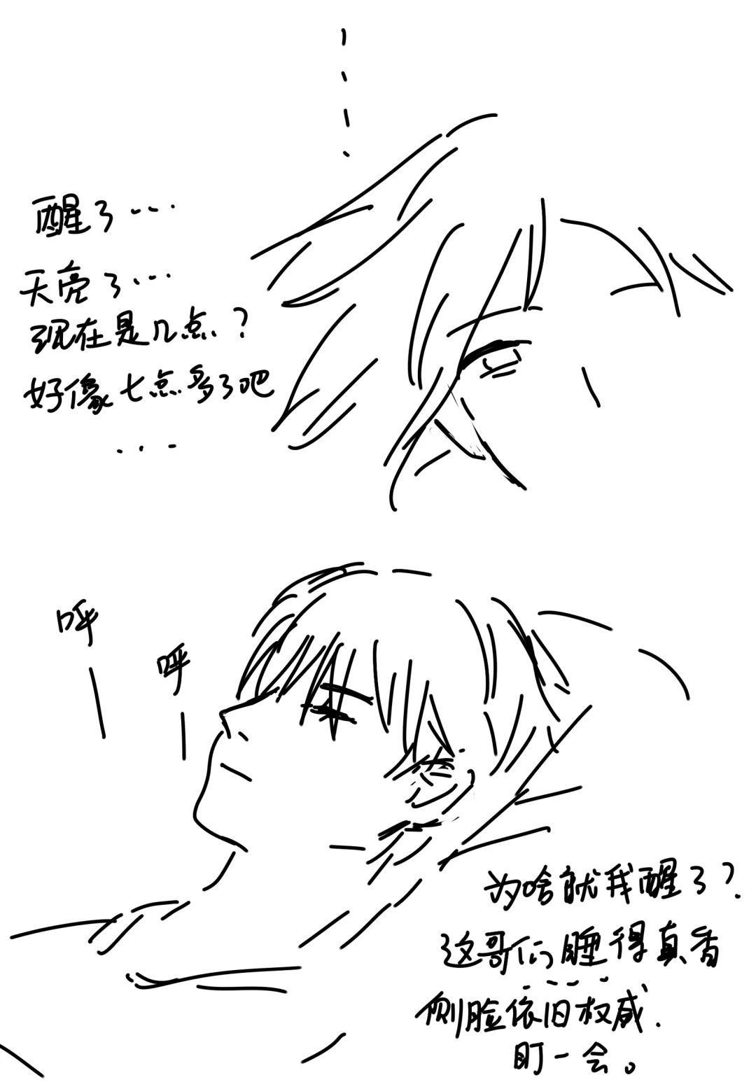 23因为太孤单，所以下载了社交软件