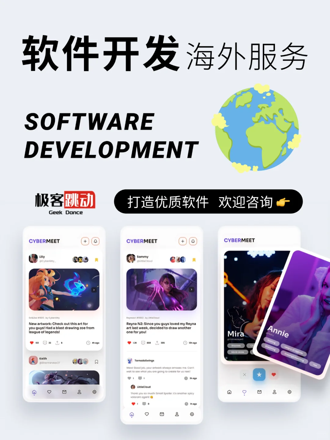 听劝！要找软件开发就选这家！