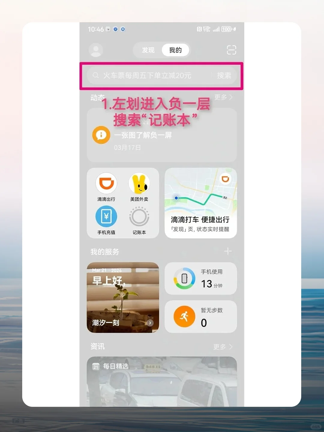 华为手机自带记账神器，你用了吗？
